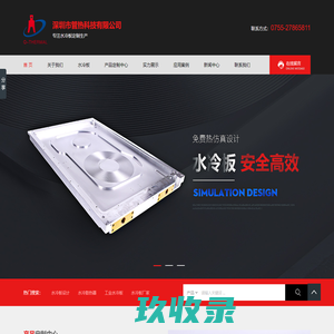 网站截图