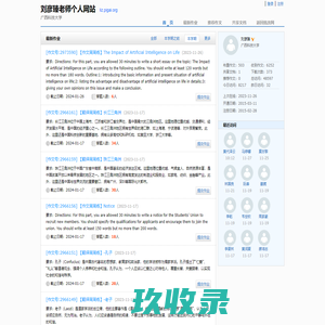 网站截图