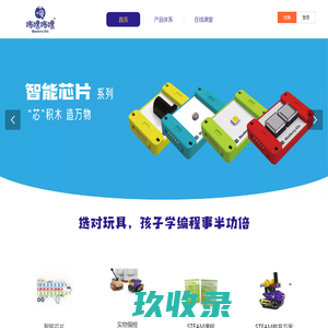 STEAM教育_智能芯片_科技教育_咘哩咘哩BlueberryKits