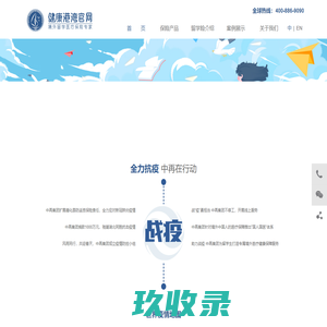 健康港湾官网