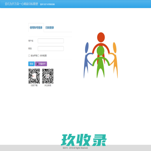 登录
