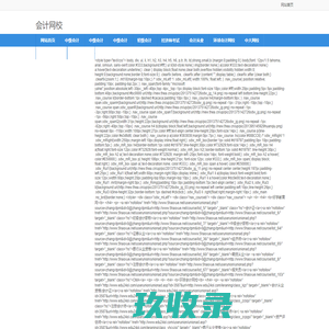 会计职称网校-初级会计职称培训班-注册会计师网络课程