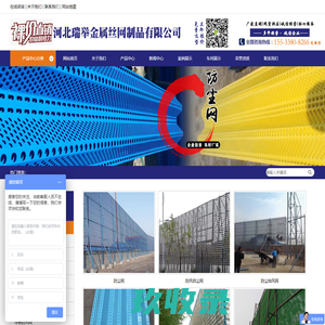 防尘网|防风抑尘网|挡风抑尘墙 - 专业防尘网生产厂家