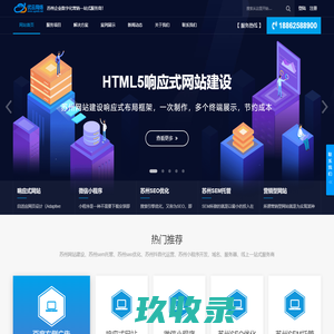 苏州网站建设_苏州sem托管_苏州竞价托管_苏州百度竞价托管_苏州seo优化_苏州网站优化排名_苏州小程序开发-苏州优云网络