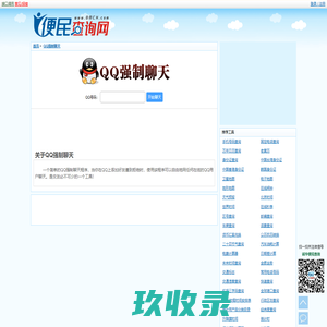 网站截图