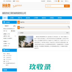 扒渣机, - 襄阳忠良工程机械有限责任公司-淘金地
