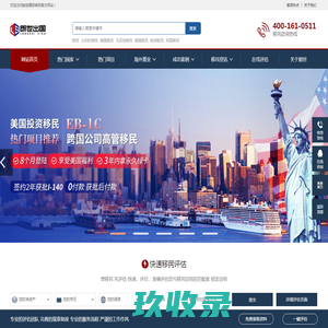 移民_德国移民_美国移民_马耳他移民_爱尔兰移民_朗世移民公司