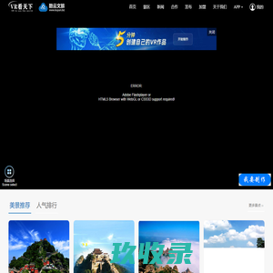 酷云文旅|VR旅游|VR全景旅游|VR全景|全景|酷云|景区|VR景区|智慧旅游|旅游加盟