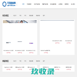 深圳市千百回电子商务有限公司(官网)