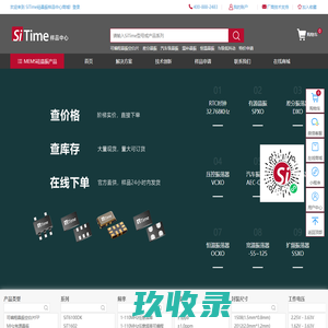 SiTime样品中心商城 | MEMS硅晶振 | SiTime代理商 | 晶圆电子