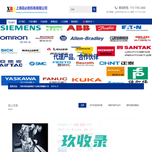上海信必胜机电有限公司
