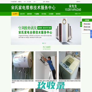 绵阳空调维修,绵阳热水器维修,绵阳洗衣机维修