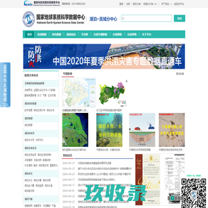湖泊-流域科学数据中心