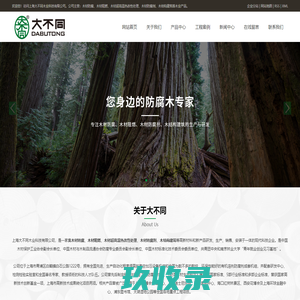 网站截图
