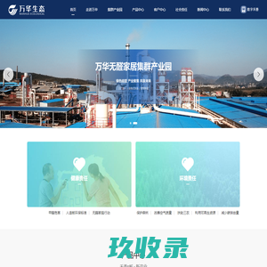 禾香板_人造板,刨花板,生态板,无醛添加人造板材