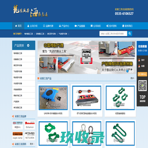 高端品牌起重工具专营-LongHai Hoisting|龙海起重工具官网