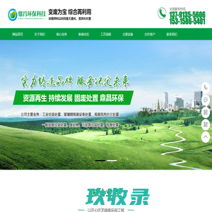 工业垃圾处置-报废风电叶片-废玻璃钢处置-德州鼎昌环保科技有限公司