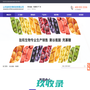 聚谷氨酸_壳寡糖生产厂家-山东肽和生物科技有限公司