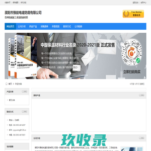 濮阳市豫能电建防腐有限公司
