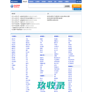 怒江分类信息网-免费发布与查询-怒江良时百业招商网