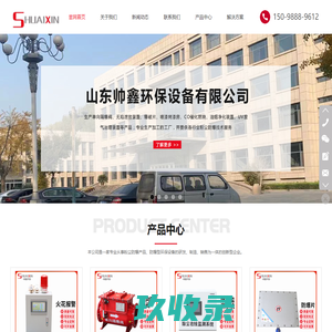 无焰泄放生产厂家,单向隔爆阀,爆破片,无焰泄爆装置,催化燃烧--山东帅鑫环保设备有限公司