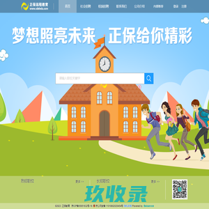 网站截图