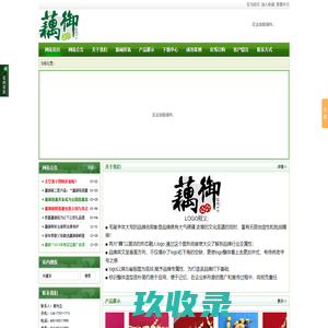 藕御莲藕-全国莲藕第一品牌!专业养殖生产鄂莲一号,鄂莲二号,鄂莲三号,鄂莲四号,鄂莲五号,鄂莲六号,9217莲藕,新一号(8135-1),南斯拉夫雪莲,3735,白莲藕,3537,经过二十六年来的务实经营,现已初步确立了在全国莲藕行业的领先地位!-网站首页