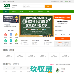 昆明装修公司_昆明办公室装修设计_昆明店铺装修设计-昆明公装公司