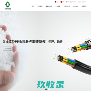 常州金涌科技材料有限公司_致力于环保高分子材料的研发、生产、销售