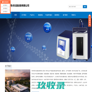 恒温槽|恒温油槽|恒温水槽|低温恒温槽|超声波破碎仪|超声波细胞粉碎机—常州零点仪器设备有限公司