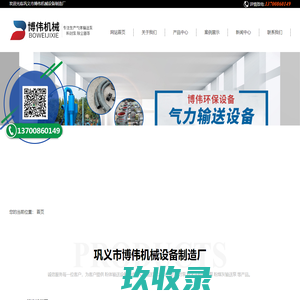 散装机_粉体输送泵_料封泵-气力输送设备系统_巩义市博伟机械设备制造厂