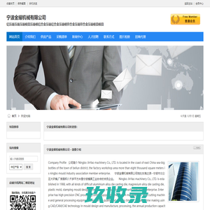 宁波金耀机械有限公司