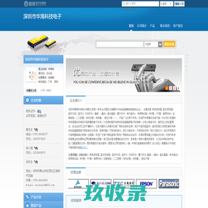 深圳市华海科技电子(huahaikj.dzsc.com)_网站首页