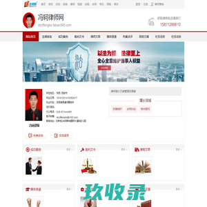 冯轲律师网
