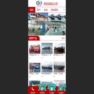 国内集装箱海运运输_海陆联运_点对门海运运-广州市锦祥货运代理有限公司