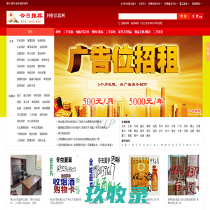 【回收-回收信息网】【今日推荐网】免费发布查询回收信息的网站