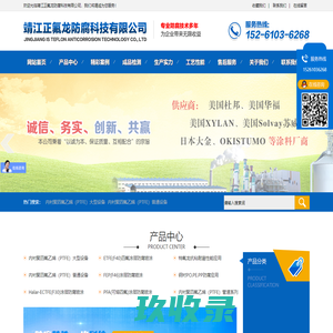 靖江正氟龙防腐科技有限公司