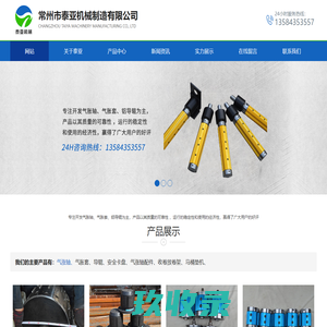气涨轴,气胀轴,铝导辊,辊筒,开幅辊,安全卡盘,包胶辊,花辊-常州市泰亚机械制造有限公司