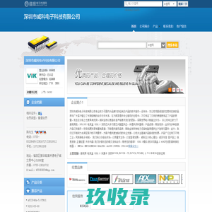 深圳市威科电子科技有限公司(wk51888.dzsc.com)_网站首页