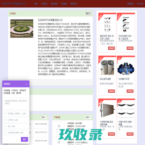 东风钟祥汽车弹簧有限公司_钢板弹簧|悬架弹簧