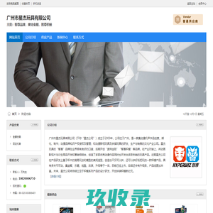 广州市星杰玩具有限公司_智尊品牌_奥特金刚_智尊积模