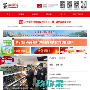 湖北当阳网