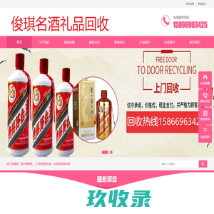 济南茅台酒回收，济南回收茅台酒，济南茅台酒回收电话，济南老酒回收