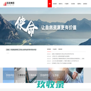 苏信集团