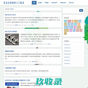 家居配送安装维修服务-