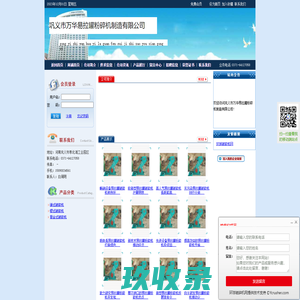 巩义市万华易拉罐粉碎机制造有限公司