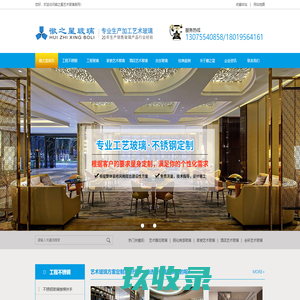 合肥徽之星玻璃有限公司