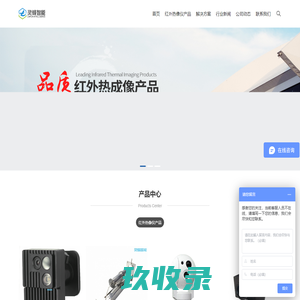 [灵蜂智能官网 ]-专业红外热像仪厂家