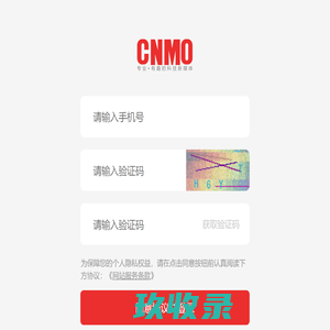 用户登录 - 手机中国