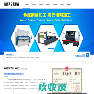 武汉钣金加工厂-武汉钣金制品焊接-武汉金属加工-欣顺达